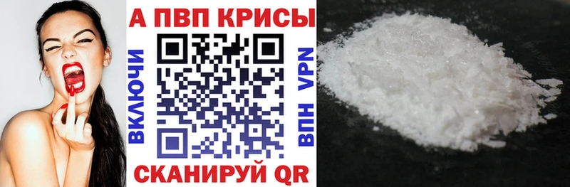 A-PVP VHQ  наркота  Нижняя Салда 