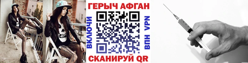 ГЕРОИН Афган где найти omg зеркало Нижняя Салда